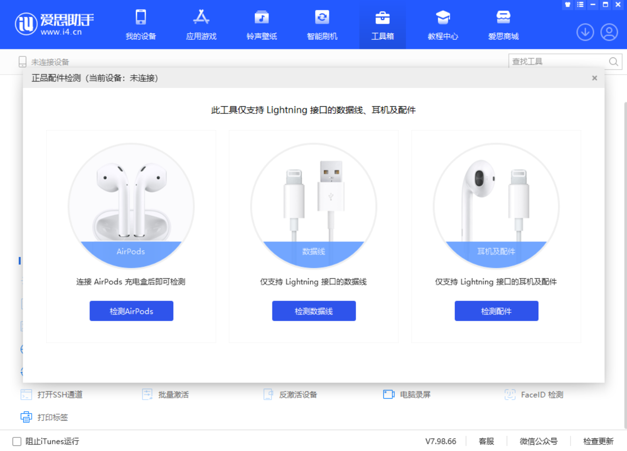 东宁苹果手机维修分享iOS 16 全新功能 