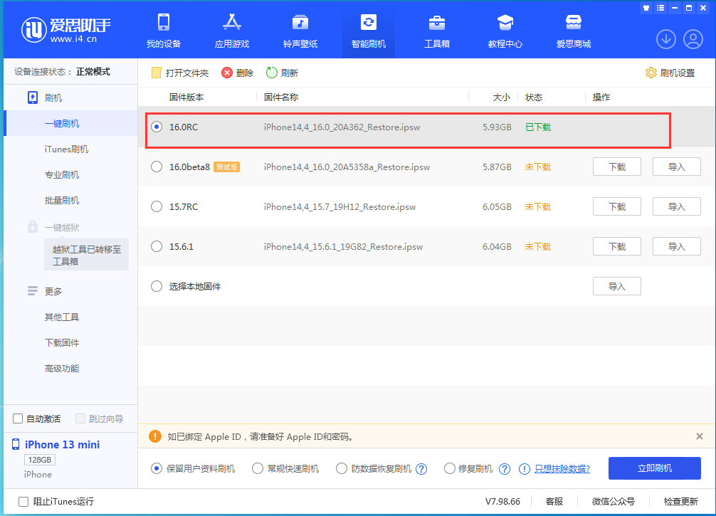 东宁苹果手机维修分享苹果 iOS 16 正式版什么时候发布 