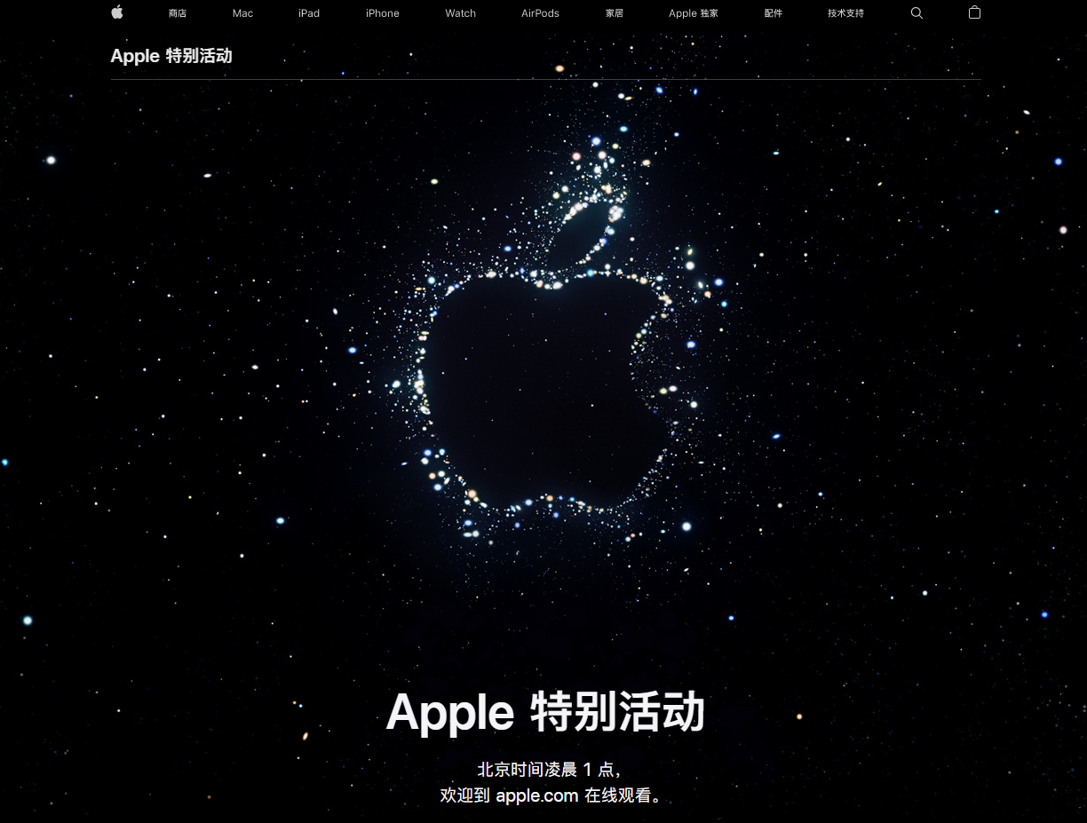 东宁苹果14维修分享iPhone 14 发布会在哪看 