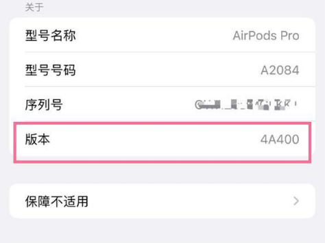 东宁苹果手机维修分享AirPods pro固件安装方法 