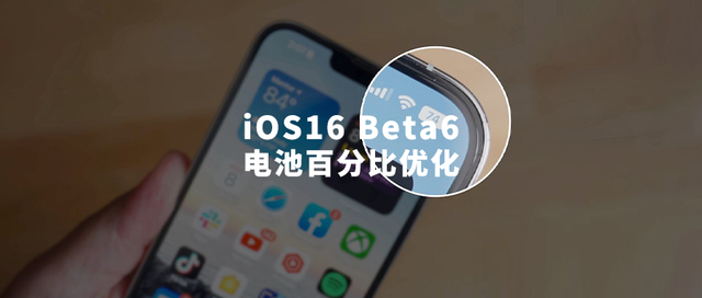 东宁苹果手机维修分享iOS 16 Beta 6值得升级吗 