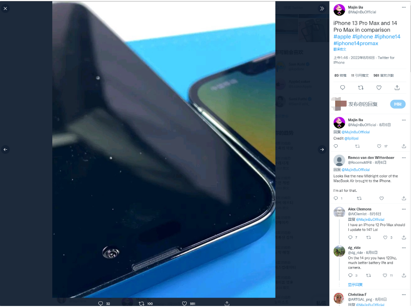 东宁苹果14维修分享iPhone 14 Pro Max 与 iPhone 13 Pro Max有哪些不同 