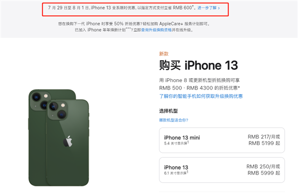 东宁苹果13维修分享现在买iPhone 13划算吗 