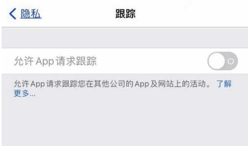 东宁苹果13维修分享使用iPhone13时如何保护自己的隐私 