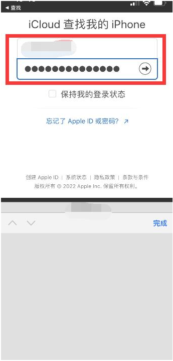 东宁苹果13维修分享丢失的iPhone13关机后可以查看定位吗 