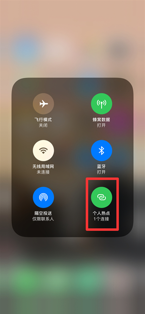 东宁苹果手机维修分享查看iPhone手机几个人连接了热点方法教程 