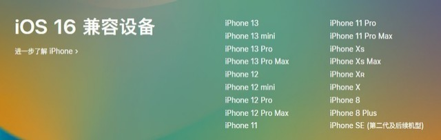 东宁苹果手机维修分享iOS 16为什么要抛弃iPhone 7 