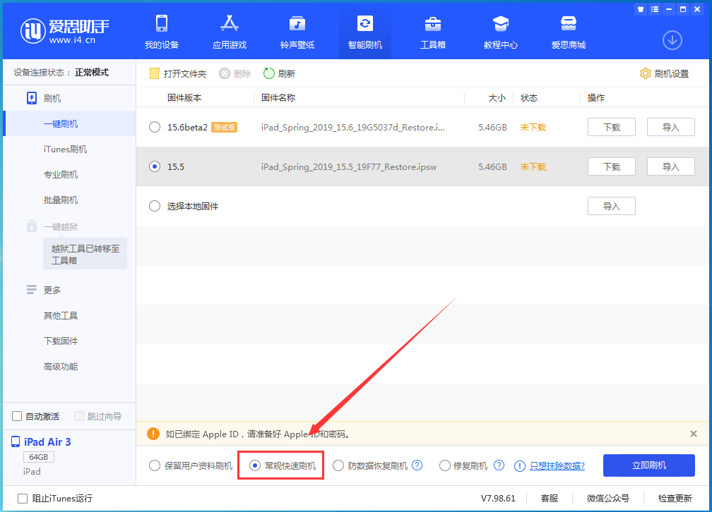 东宁苹果手机维修分享iOS 16续航怎么样 
