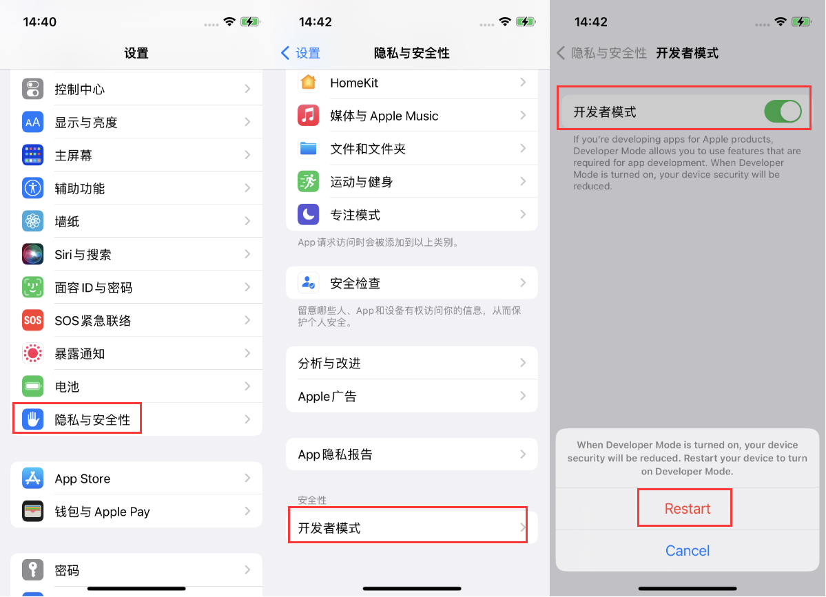 东宁苹果手机维修分享iOS 16新增的开发者模式有什么用 