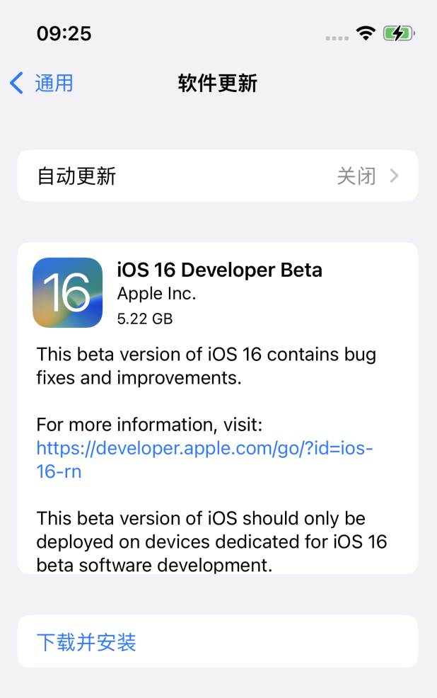 东宁苹果手机维修分享描述文件升级iOS 16方法教程 