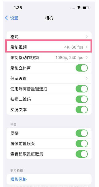 东宁苹果13维修分享iPhone13怎么打开HDR视频 