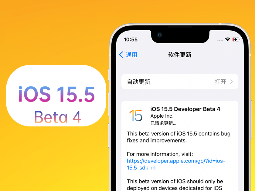 东宁苹果手机维修分享iOS 15.5 Beta4优缺点汇总 