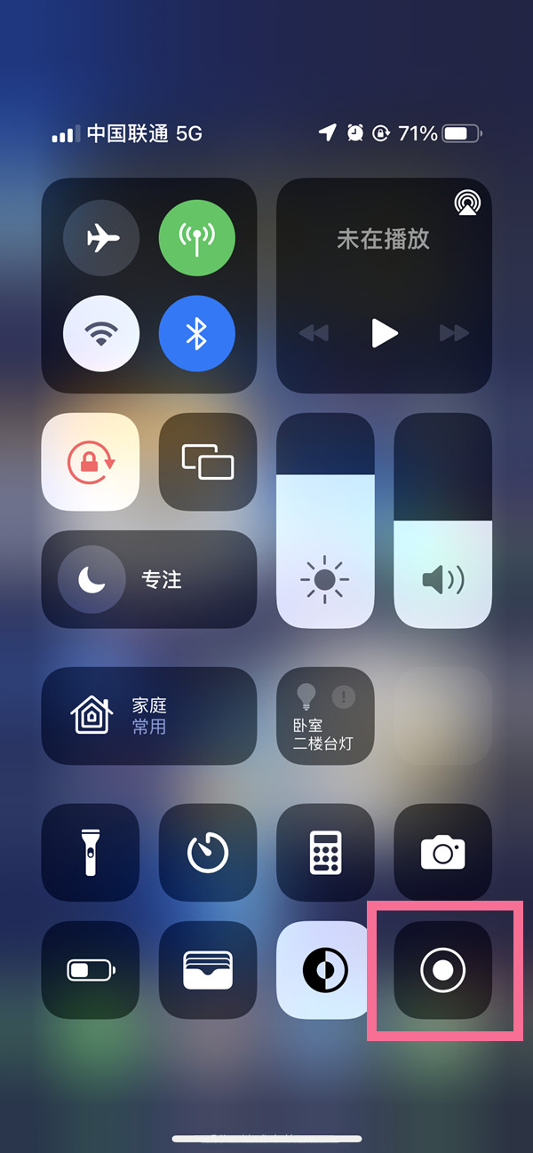 东宁苹果13维修分享iPhone 13屏幕录制方法教程 