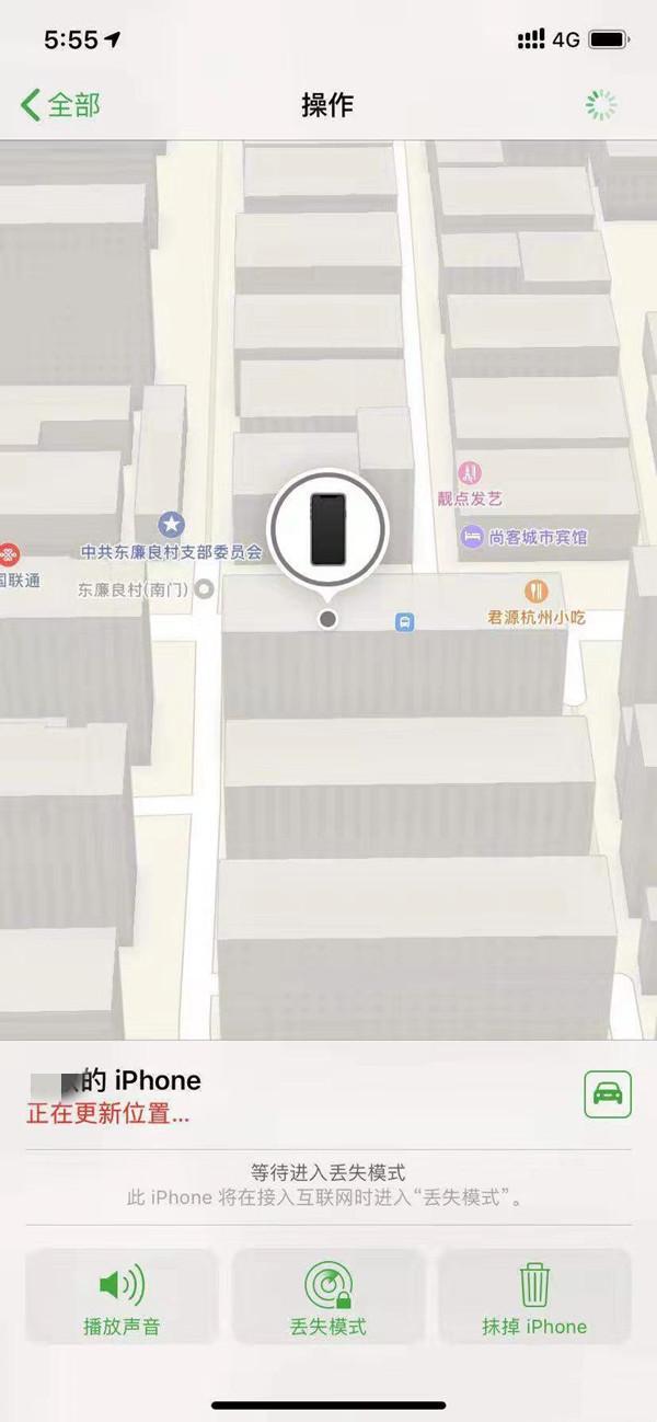 东宁苹果13维修分享iPhone 13开启查找我的手机方法教程 
