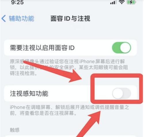 东宁苹果13维修分享为什么iPhone 13来电铃声忽大忽小 