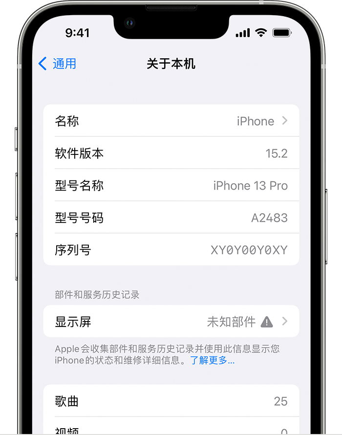 东宁苹果手机维修分享iOS 15.2 重要细节更新 