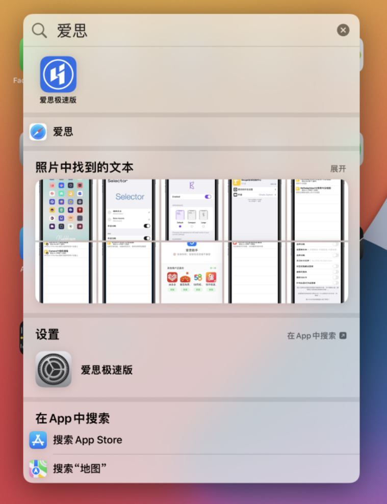 东宁苹果手机维修分享小技巧 