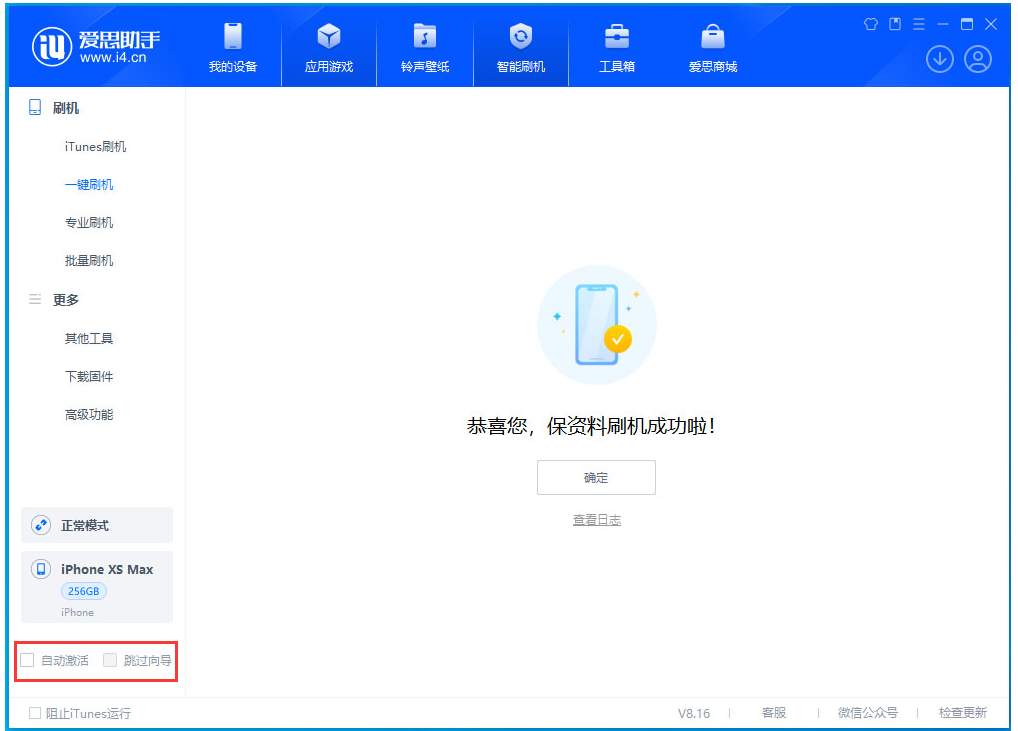东宁苹果手机维修分享iOS 17.3.1正式版一键刷机教程 