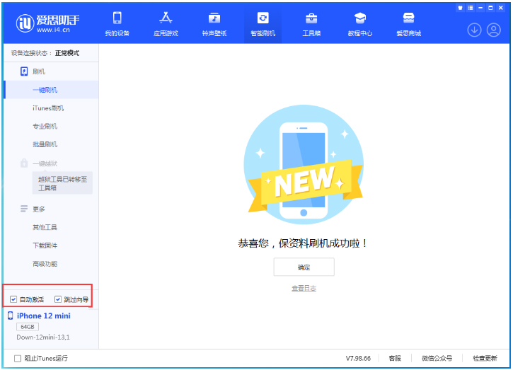 东宁苹果手机维修分享iOS 17.4测试版一键刷机教程 