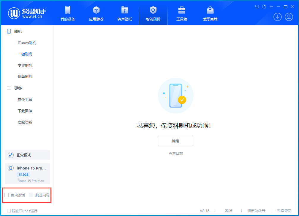 东宁苹果手机维修分享iOS 17.3正式版一键刷机教程 