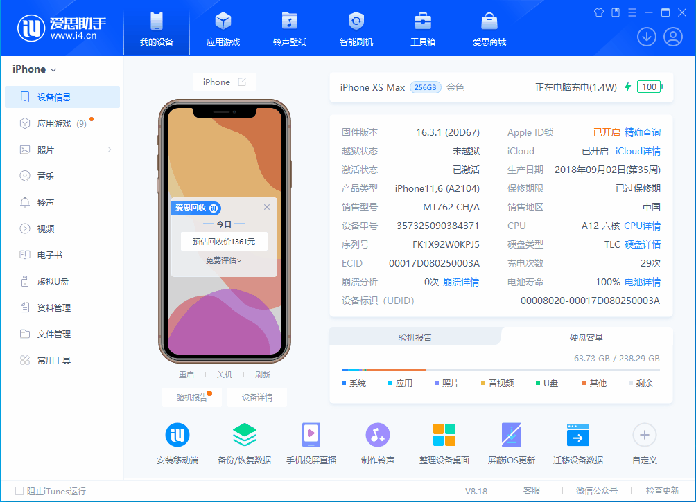 东宁苹果手机维修分享iOS 17.3正式版一键刷机教程 