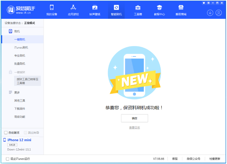 东宁苹果手机维修分享iOS 17.1测试版升级 