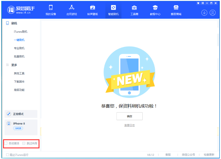 东宁苹果手机维修分享iOS 17.0.2 正式版升级 