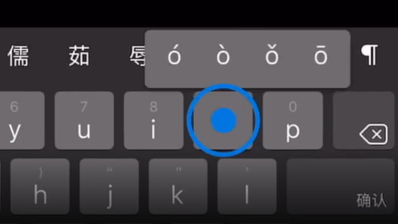 东宁苹果手机维修分享iPad 键盘输入的三个小技巧 