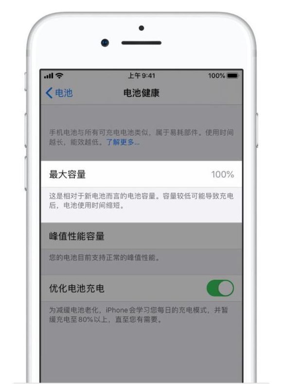 东宁苹果手机维修分享iPhone电池健康度是否需要过分关注 