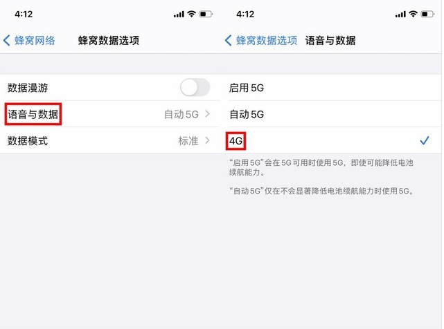 东宁苹果手机维修分享iPhone使用5G更耗电吗 