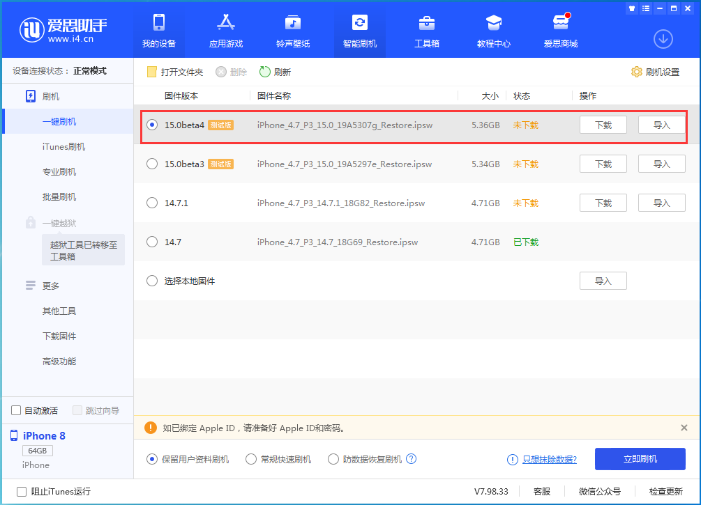 东宁苹果手机维修分享iOS15 Beta4更新内容汇总 