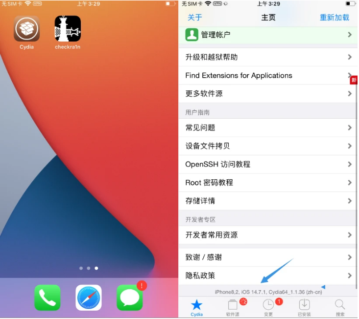 东宁苹果手机维修分享iOS 14.7.1正式版支持 checkra1n 越狱吗 