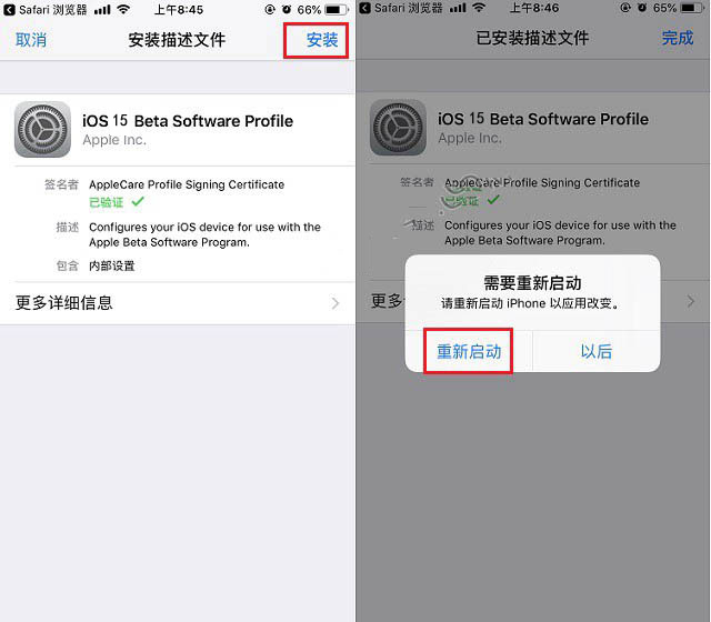 东宁苹果手机维修分享iOS15公测版推送 