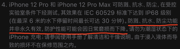 东宁苹果手机维修分享为什么 iPhone 标明防水仍有可能进水损坏 