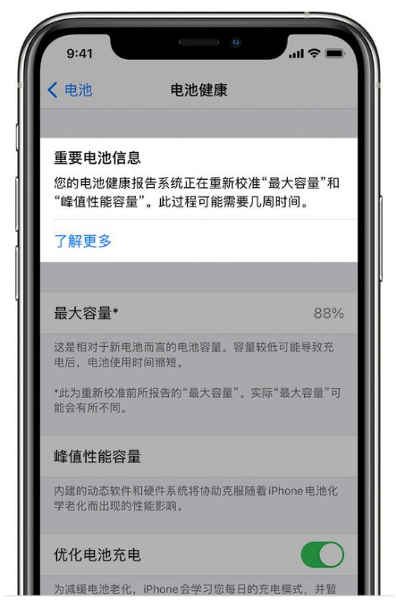 东宁苹果手机维修分享升级iOS 14.5 Beta 6后如何进行电池校准 