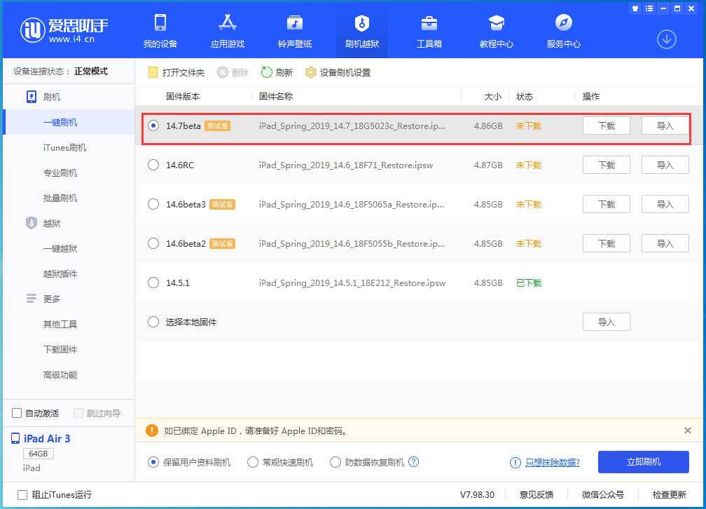 东宁苹果手机维修分享iPhone 保护隐私小技巧 