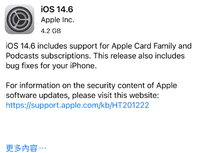 东宁苹果手机维修分享iPhone5能升级iOS 14.6 RC版吗 