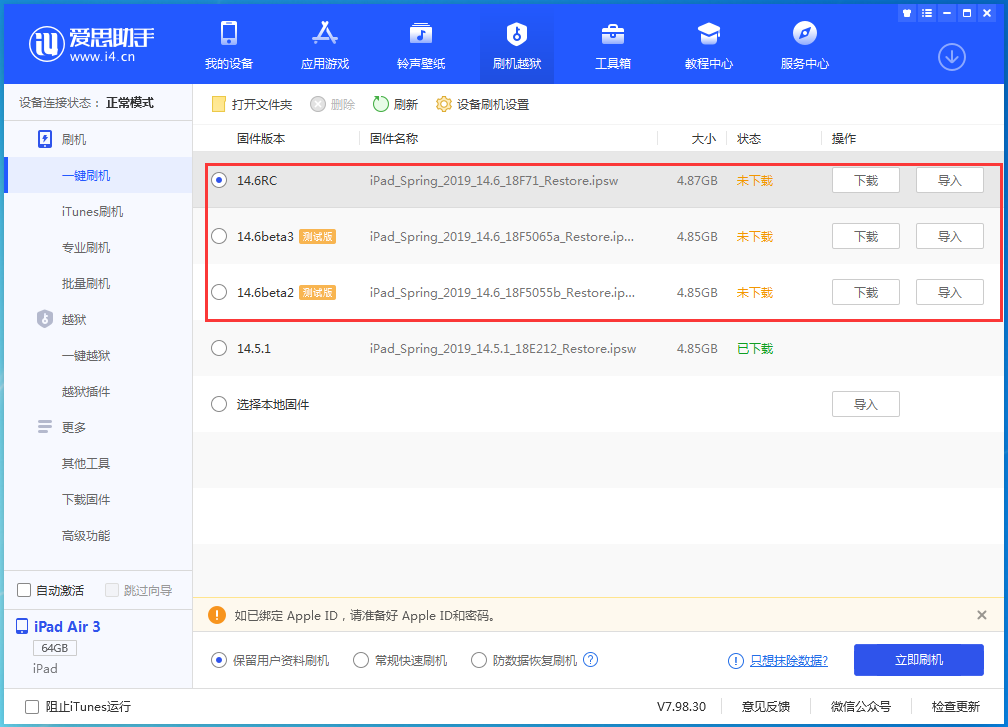 东宁苹果手机维修分享升级iOS14.5.1后相机卡死怎么办 