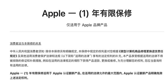 东宁苹果手机维修分享苹果官翻机值得选购吗 