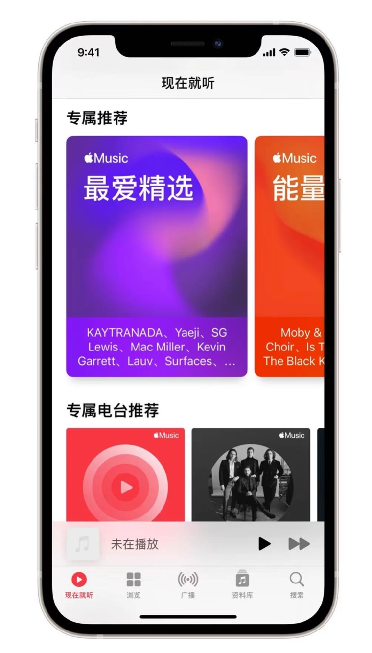 东宁苹果手机维修分享iOS 14.5 Apple Music 新功能 