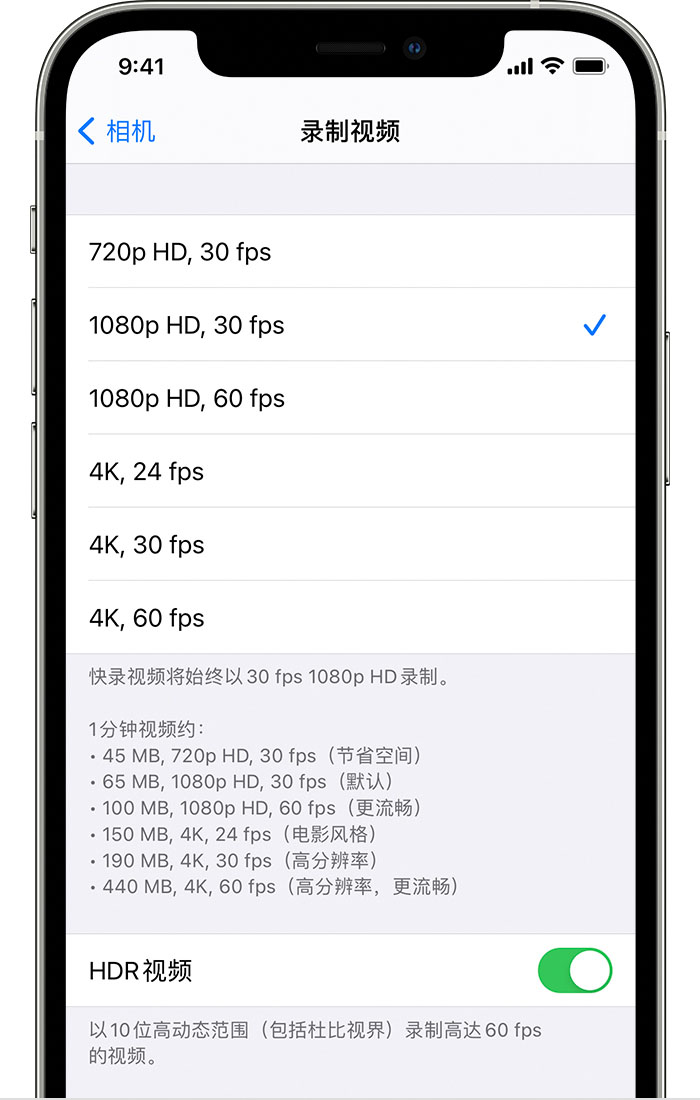 东宁苹果手机维修分享如何在 iPhone 上播放和录制 HDR 视频 