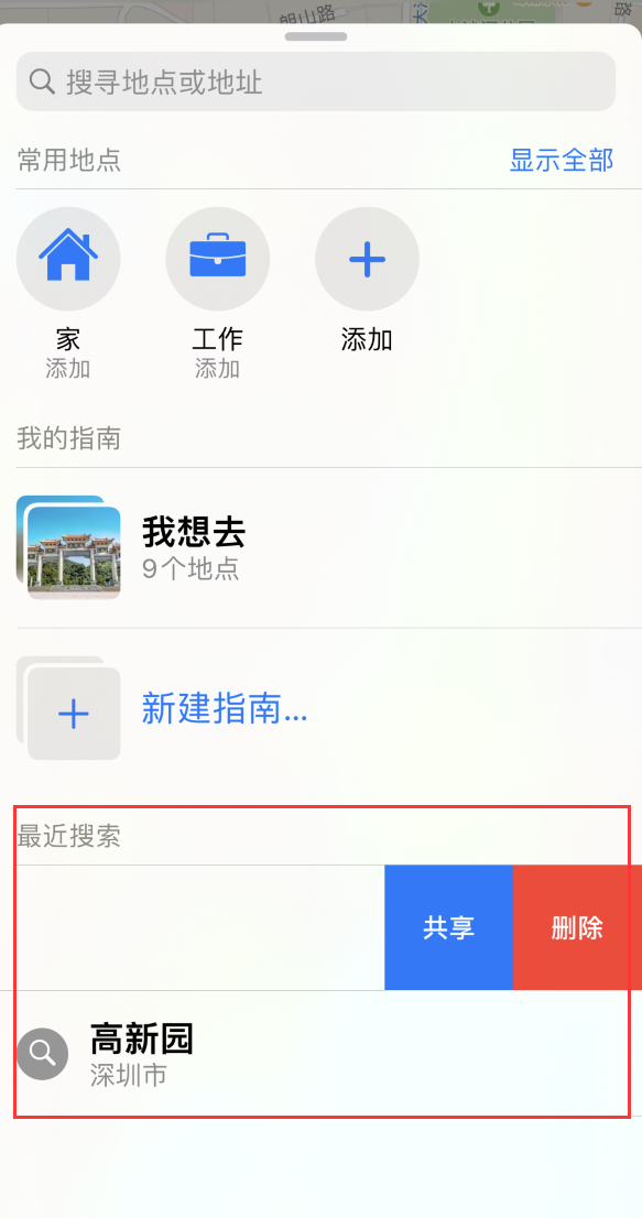 东宁苹果手机维修分享保护个人隐私 