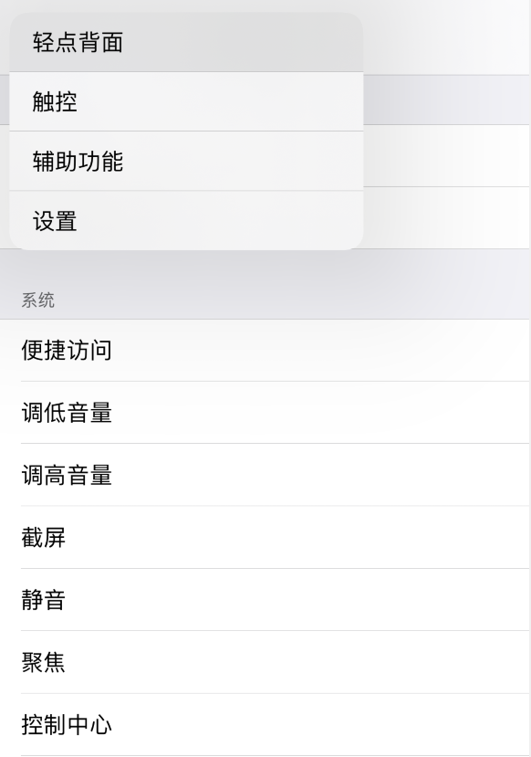 东宁苹果手机维修分享iOS 14 值得了解的 6 个细节设置 
