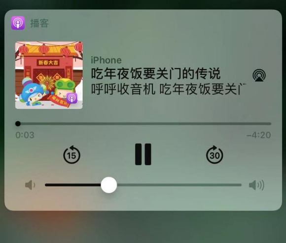 东宁苹果手机维修分享让 Siri 陪你过春节 
