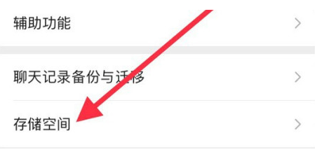 东宁苹果手机维修分享iPhone12清微信缓存方法 