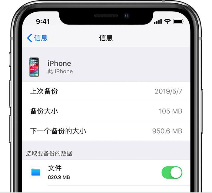 东宁苹果手机维修分享iPhone 显示“备份失败”应如何解决 