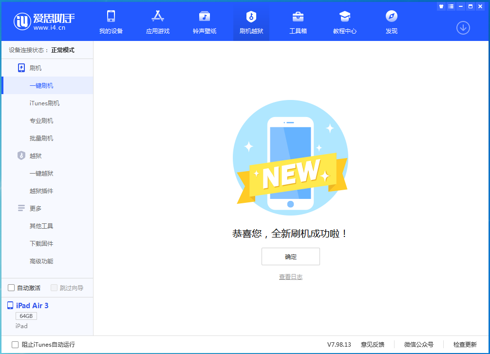 东宁苹果手机维修分享iOS 14.4RC 版更新内容及升级方法 