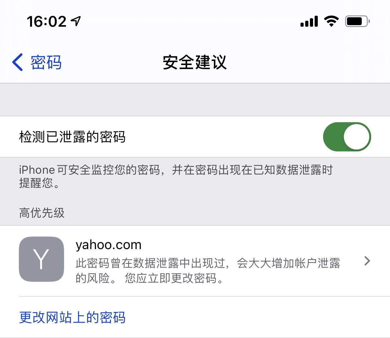 东宁苹果手机维修分享iCloud 钥匙串有什么用 