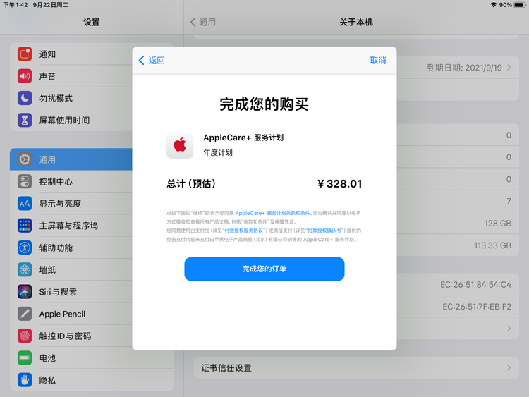 东宁苹果手机维修分享AppleCare+ 有哪些升级服务内容 