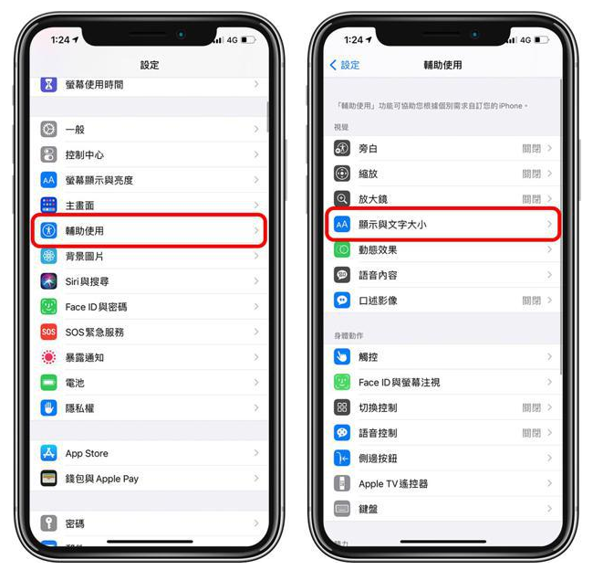 东宁苹果手机维修分享 iPhone屏幕变黄解决办法 